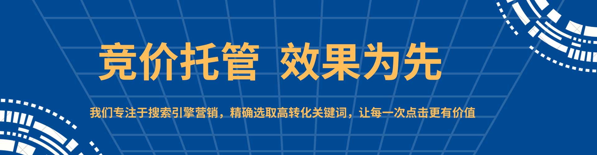聊城信息流开户