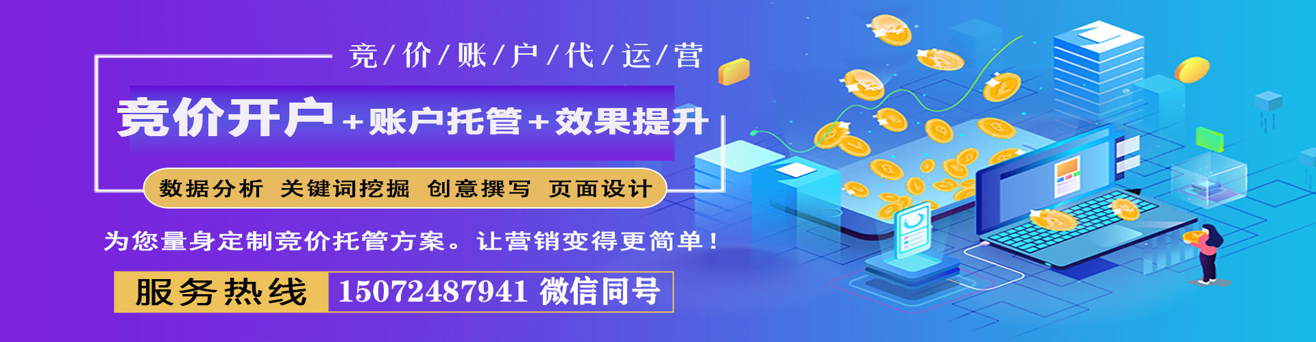 聊城百度推广开户